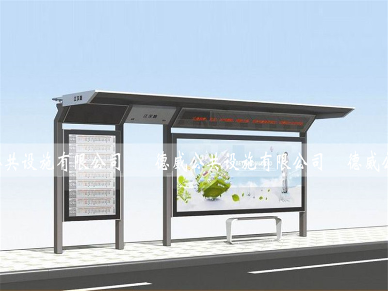 候車亭HCT-13