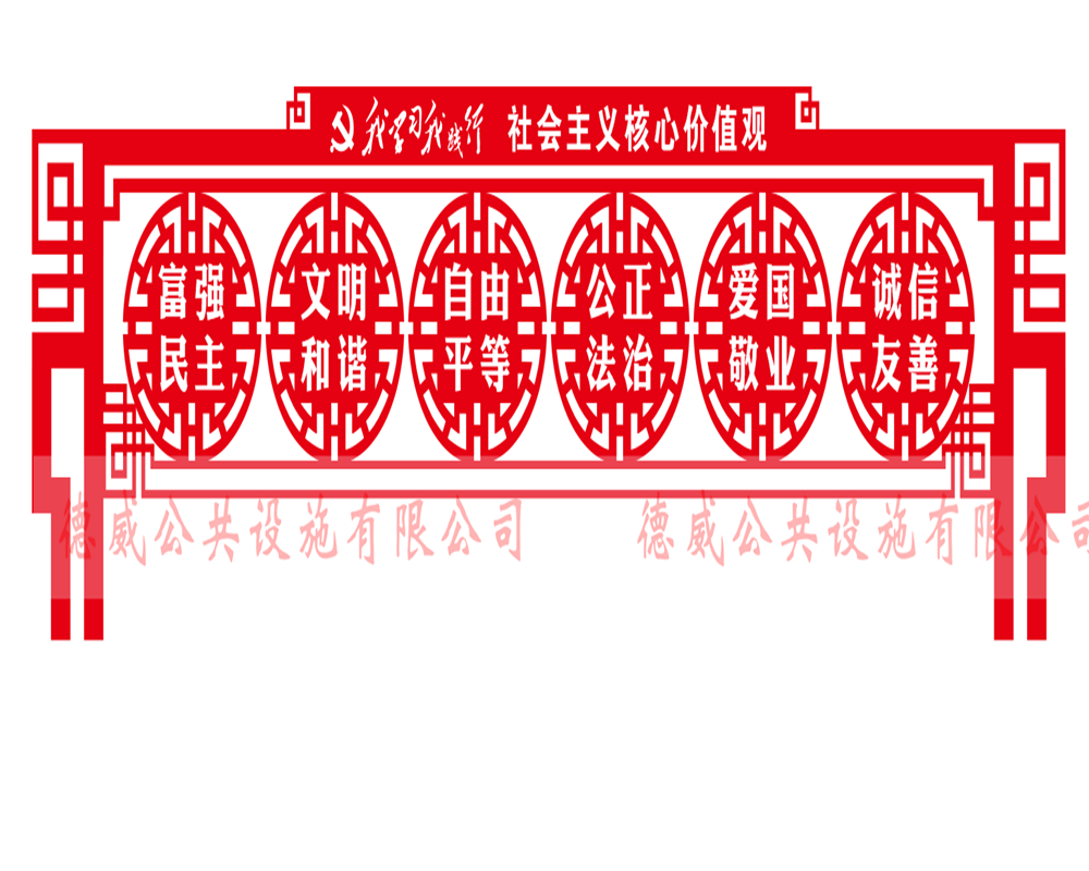 價(jià)值觀JZG-004